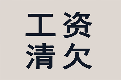 法院判决助力追回400万投资回报